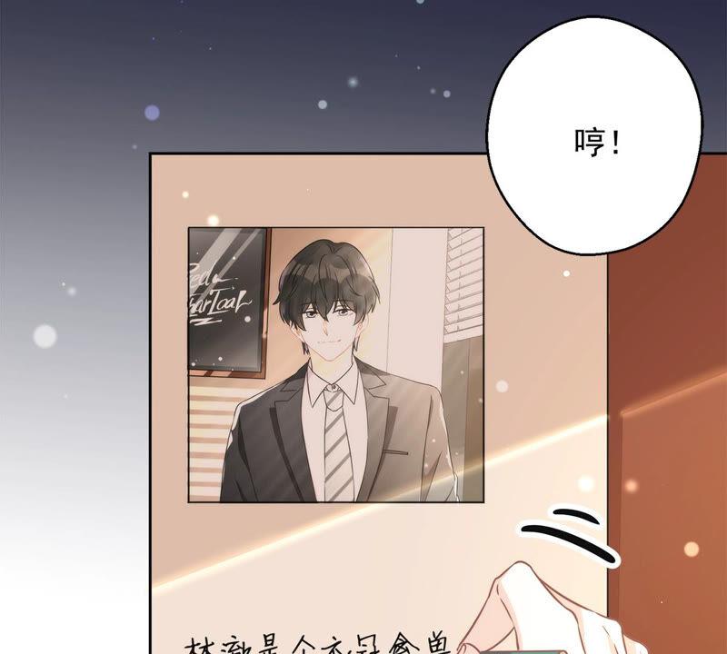 《恋人会超能力怎么办》第8话 衣冠禽兽 第62页