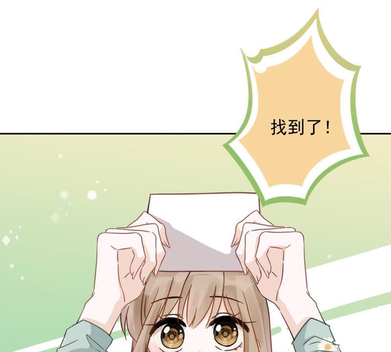 《恋人会超能力怎么办》第8话 衣冠禽兽 第32页