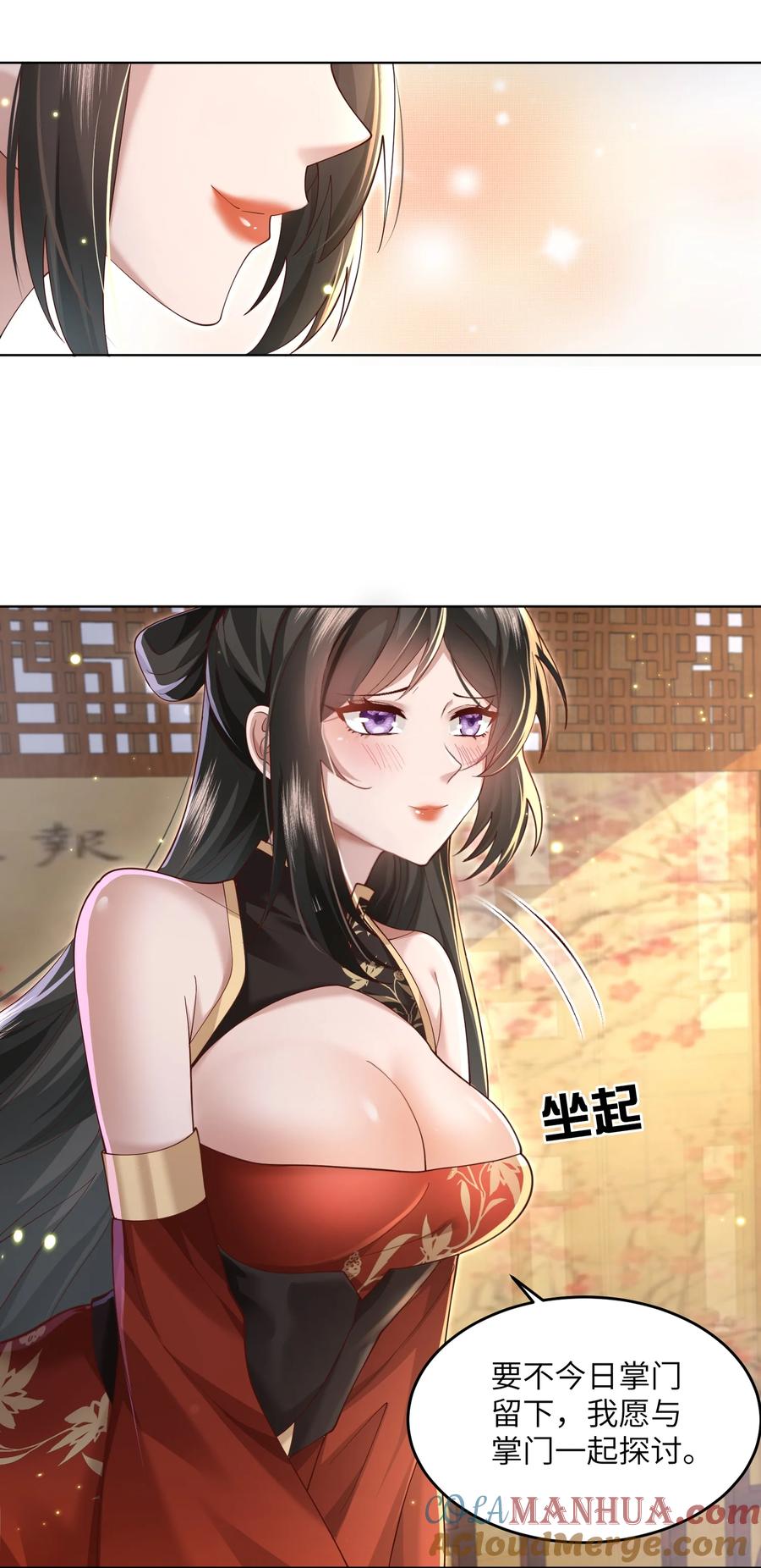 宗门里除了我都是卧底 - 009 奶油蛋糕 - 第33张图