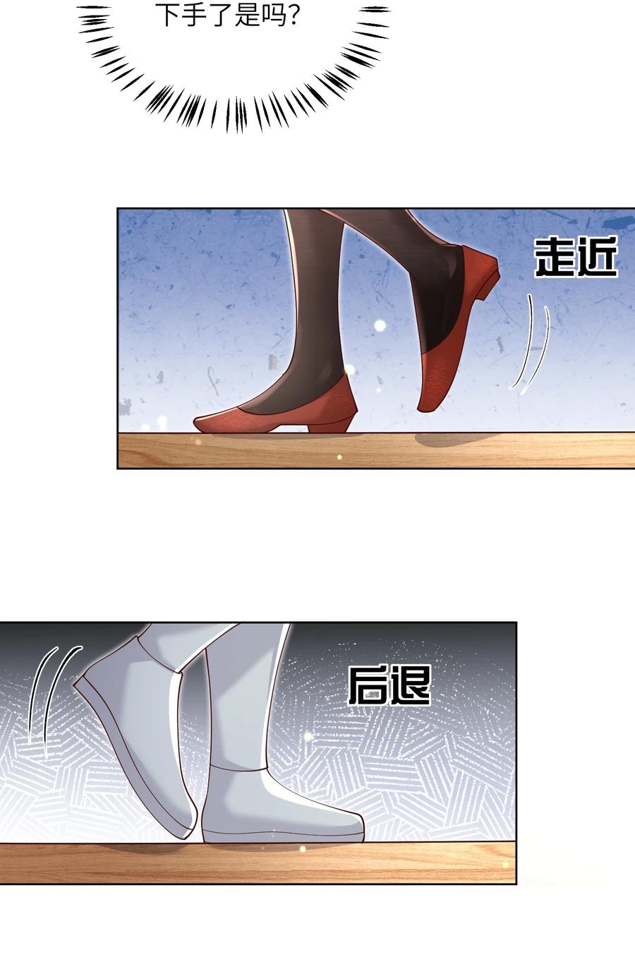 宗门里除了我都是卧底 - 009 奶油蛋糕 - 第42张图