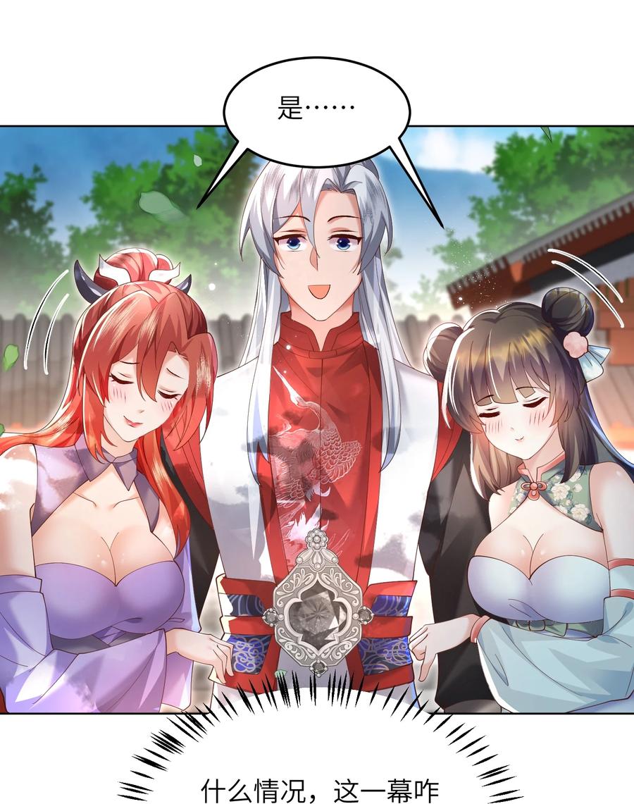 宗门里除了我都是卧底 - 009 奶油蛋糕 - 第18张图