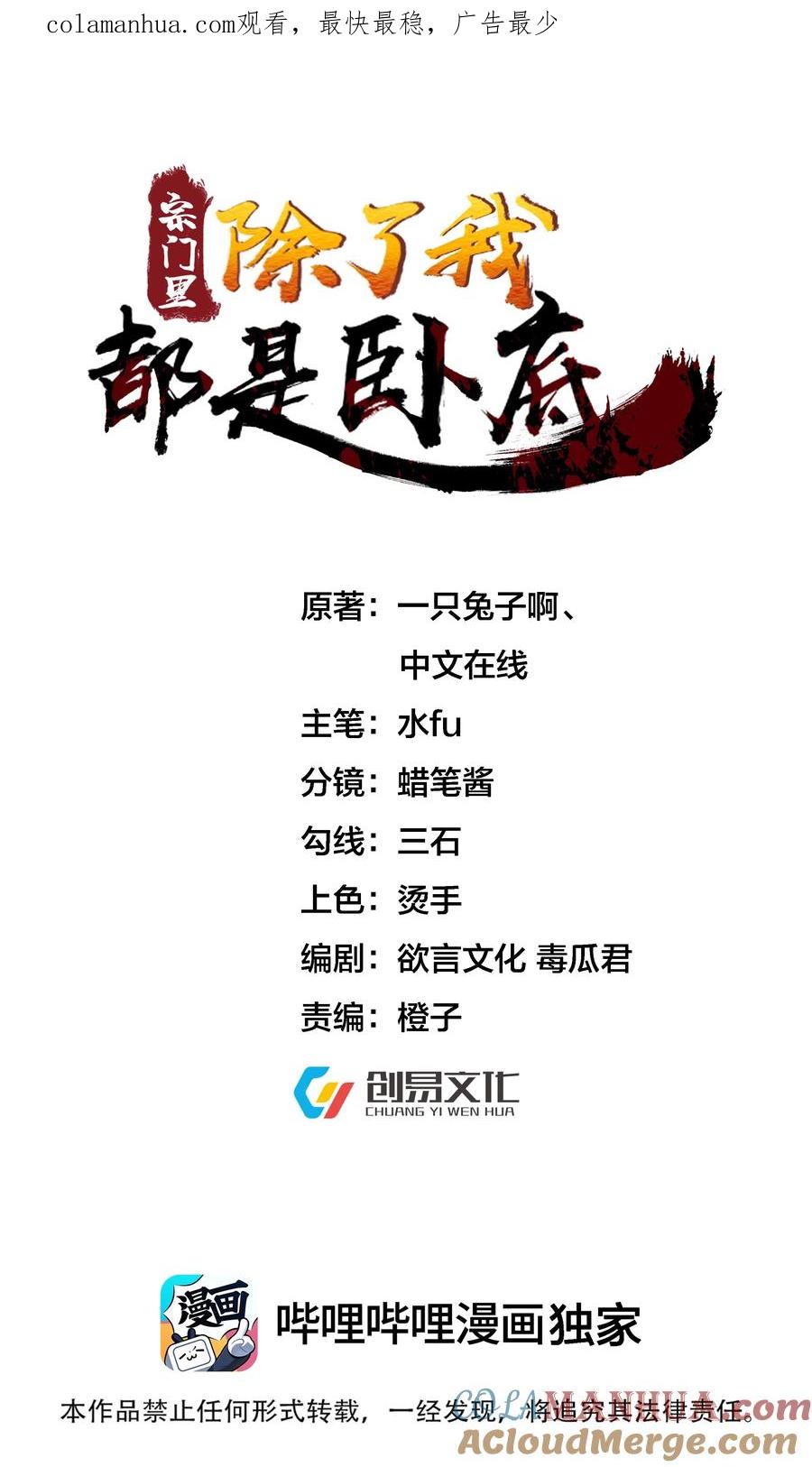 宗门里除了我都是卧底 - 009 奶油蛋糕 - 第1张图