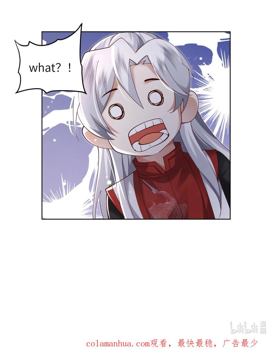 宗门里除了我都是卧底 - 009 奶油蛋糕 - 第44张图