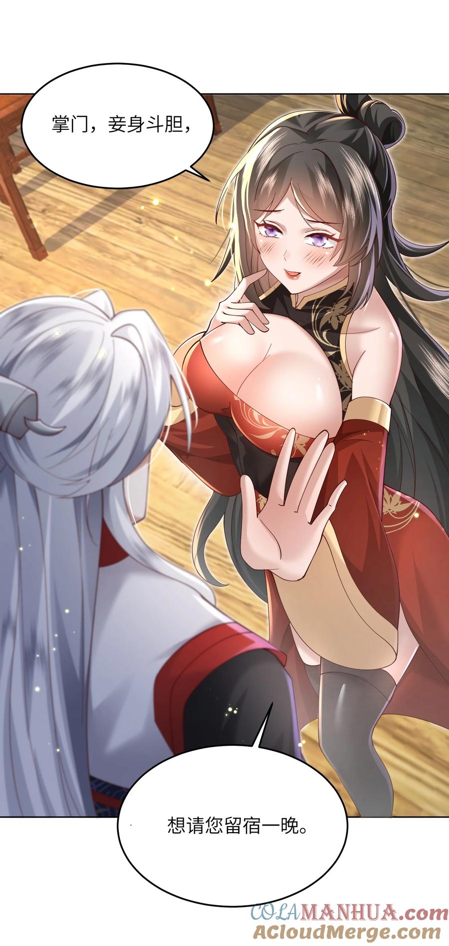 宗门里除了我都是卧底 - 009 奶油蛋糕 - 第43张图