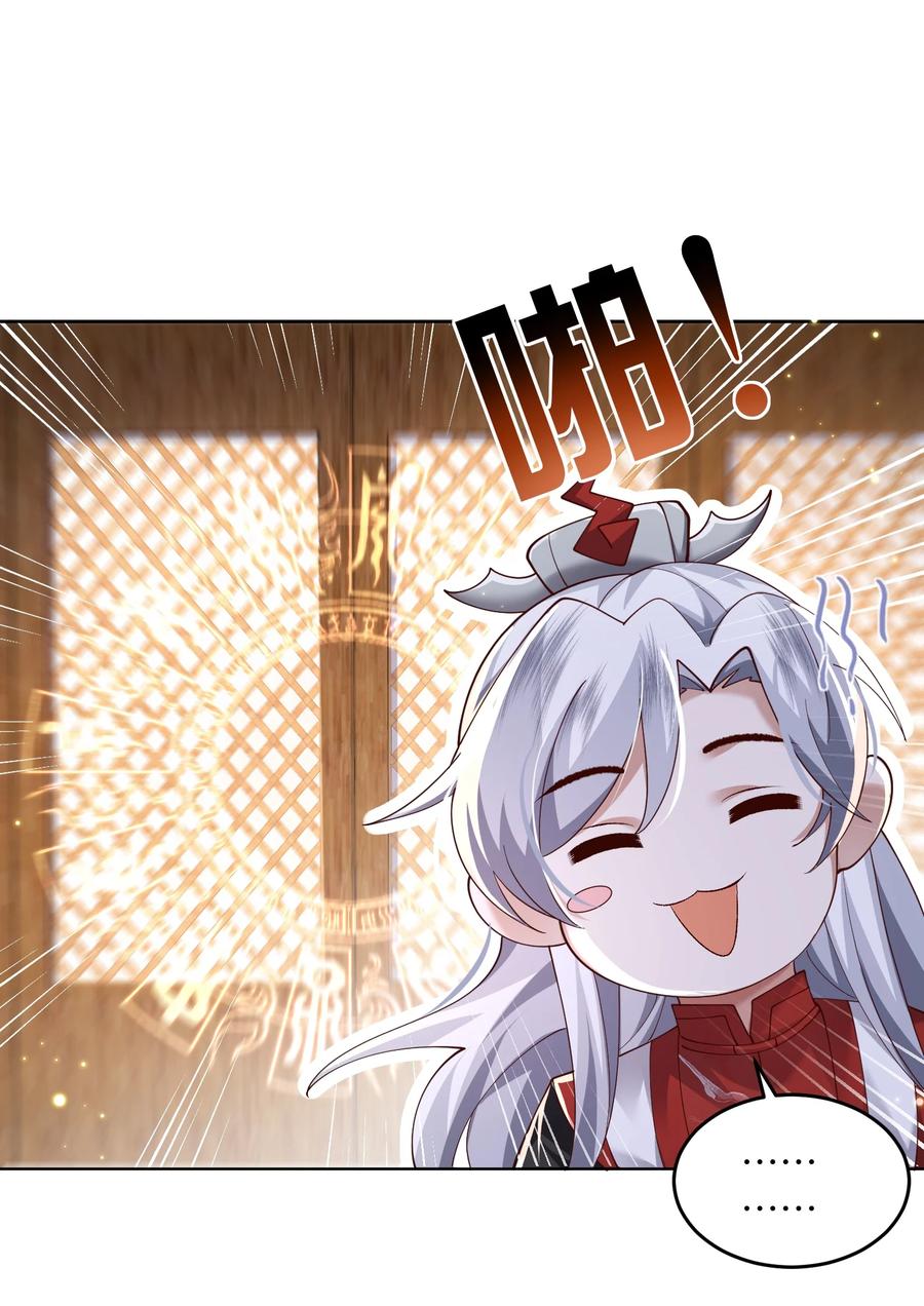 宗门里除了我都是卧底 - 009 奶油蛋糕 - 第40张图