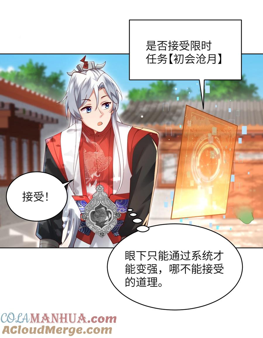 宗门里除了我都是卧底 - 009 奶油蛋糕 - 第3张图