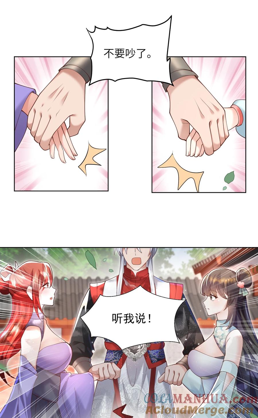 宗门里除了我都是卧底 - 009 奶油蛋糕 - 第15张图