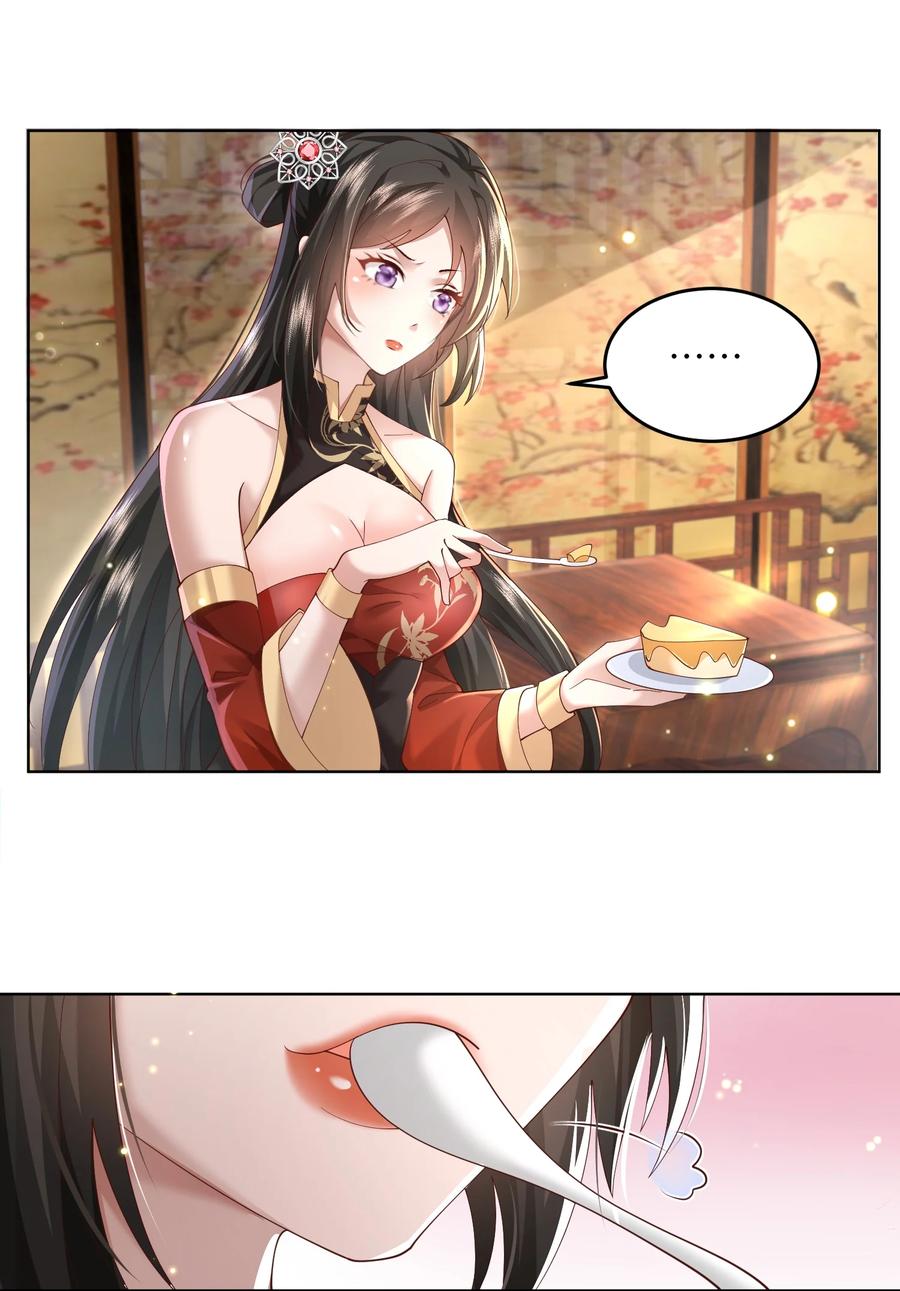 宗门里除了我都是卧底 - 009 奶油蛋糕 - 第26张图