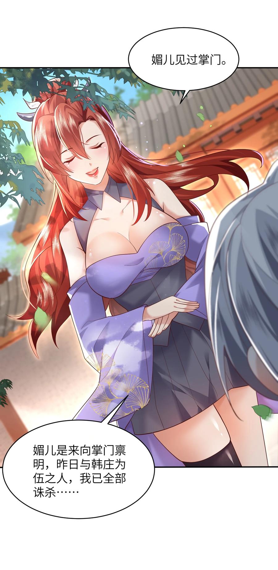 宗门里除了我都是卧底 - 009 奶油蛋糕 - 第10张图