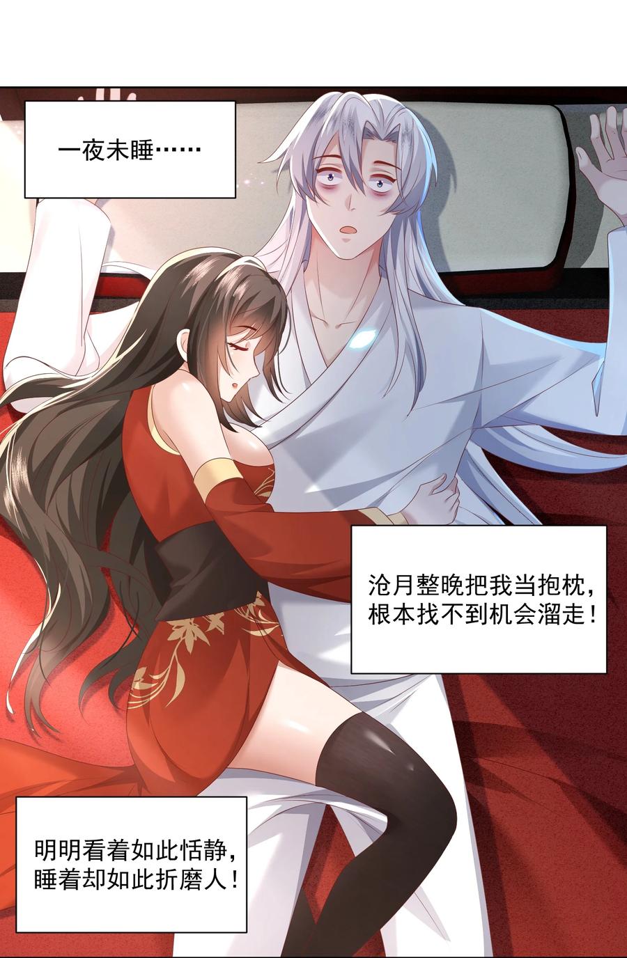 宗门里除了我都是卧底 - 010 磨刀石 - 第15张图