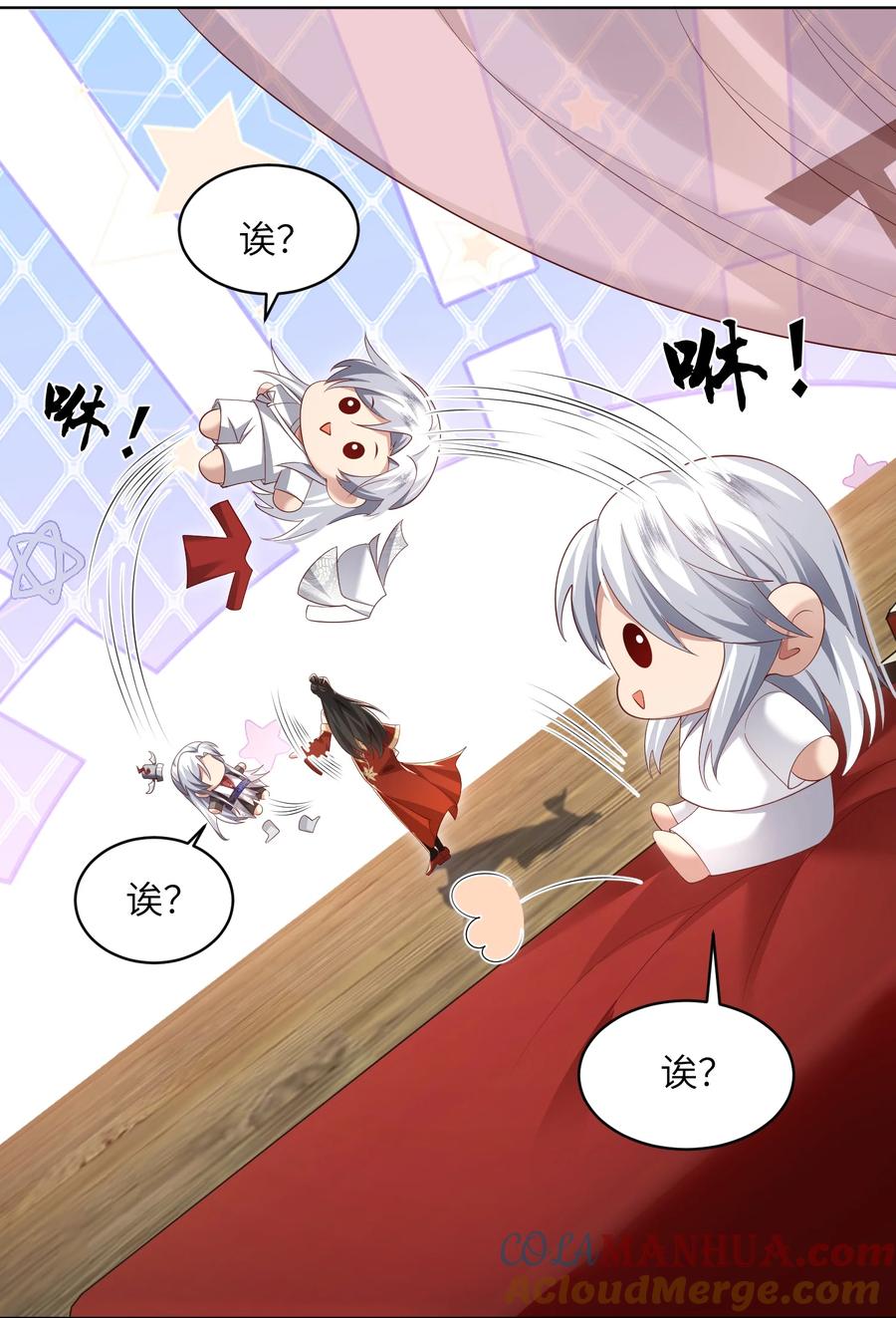 宗门里除了我都是卧底 - 010 磨刀石 - 第4张图