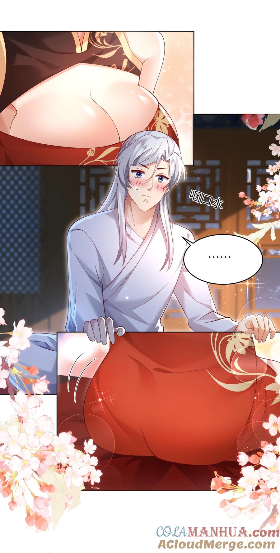 宗门里除了我都是卧底 - 010 磨刀石 - 第7张图