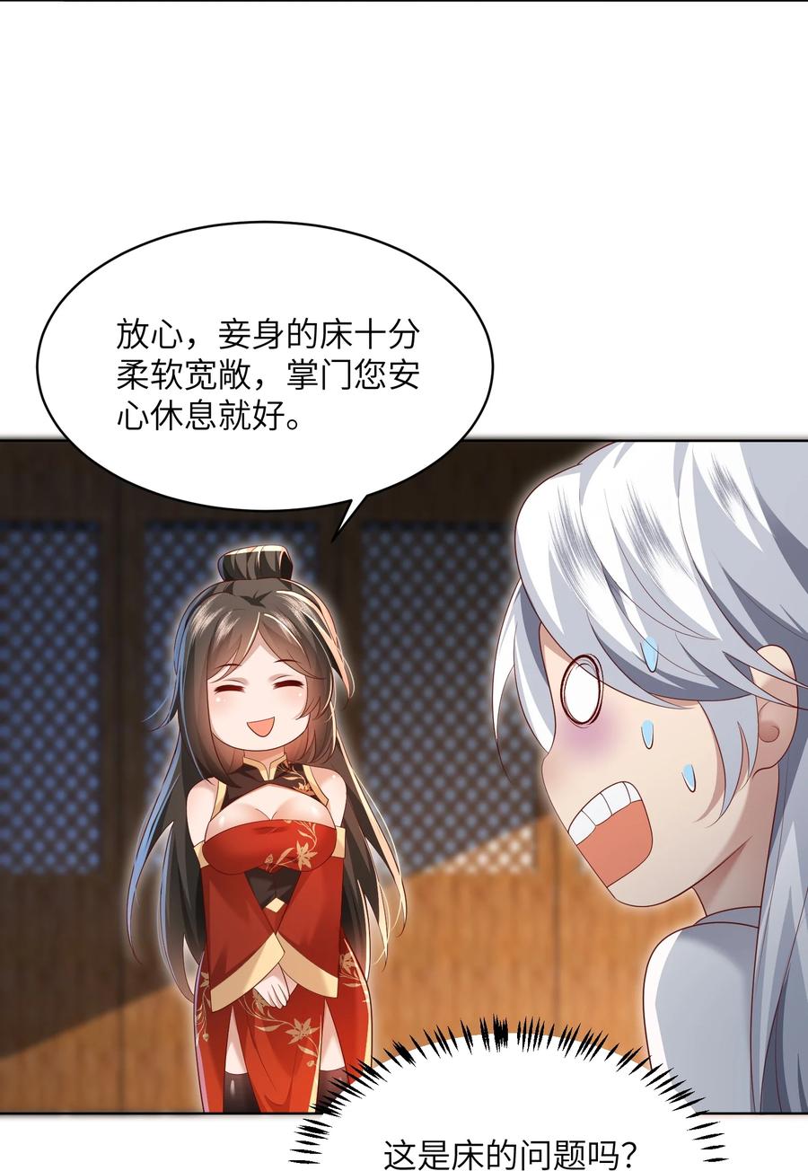 宗门里除了我都是卧底 - 010 磨刀石 - 第5张图