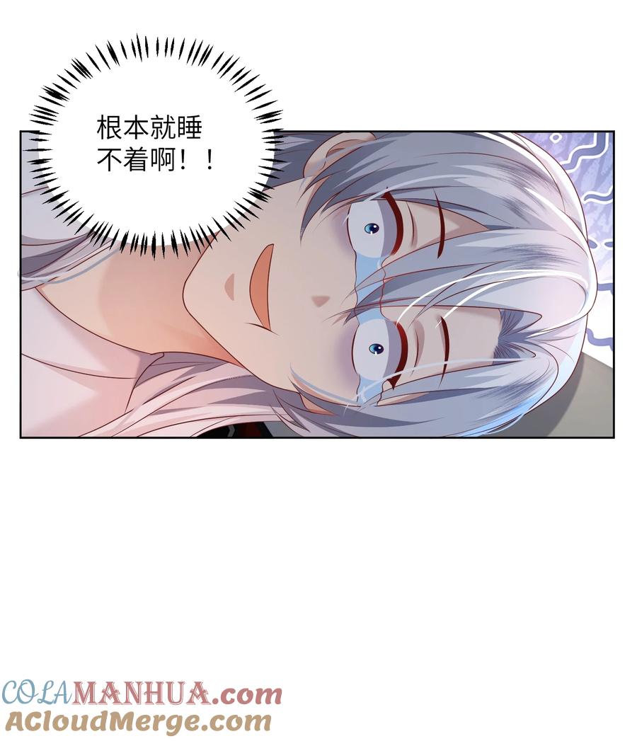 宗门里除了我都是卧底 - 010 磨刀石 - 第13张图