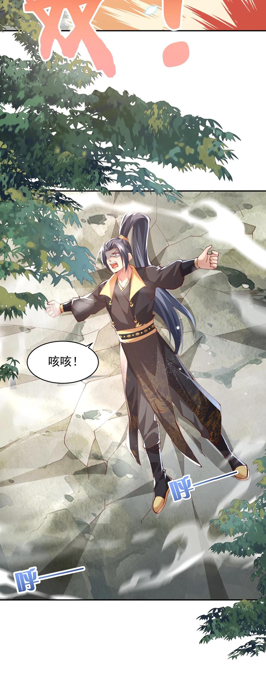 宗门里除了我都是卧底 - 010 磨刀石 - 第42张图