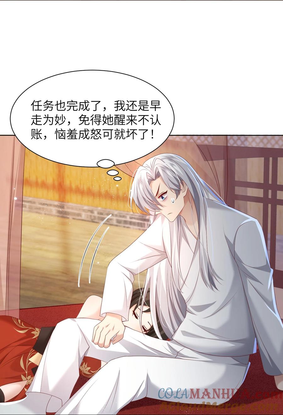 宗门里除了我都是卧底 - 010 磨刀石 - 第16张图