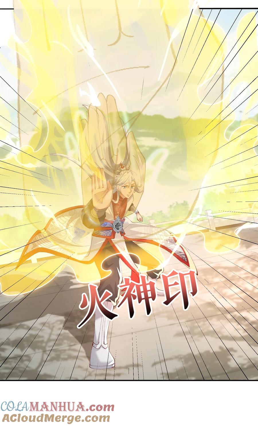 宗门里除了我都是卧底 - 010 磨刀石 - 第40张图