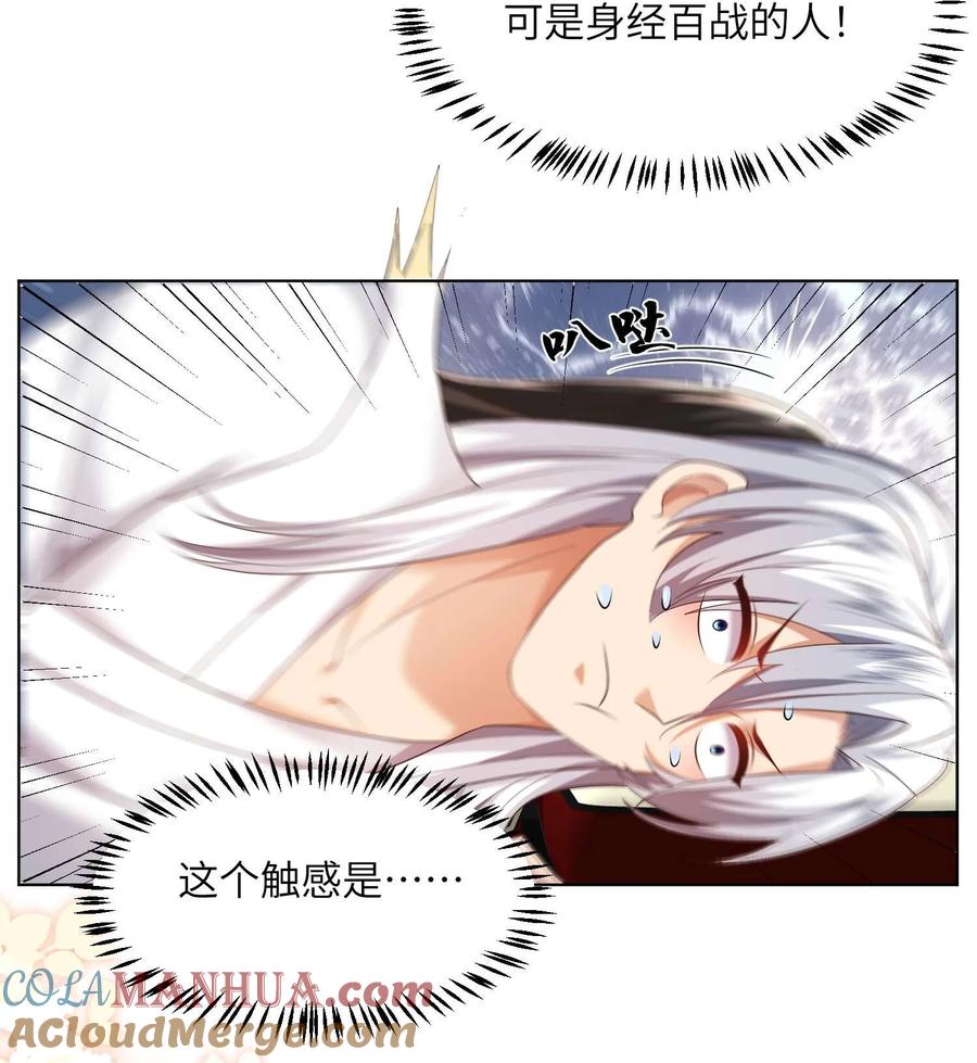 宗门里除了我都是卧底 - 010 磨刀石 - 第10张图