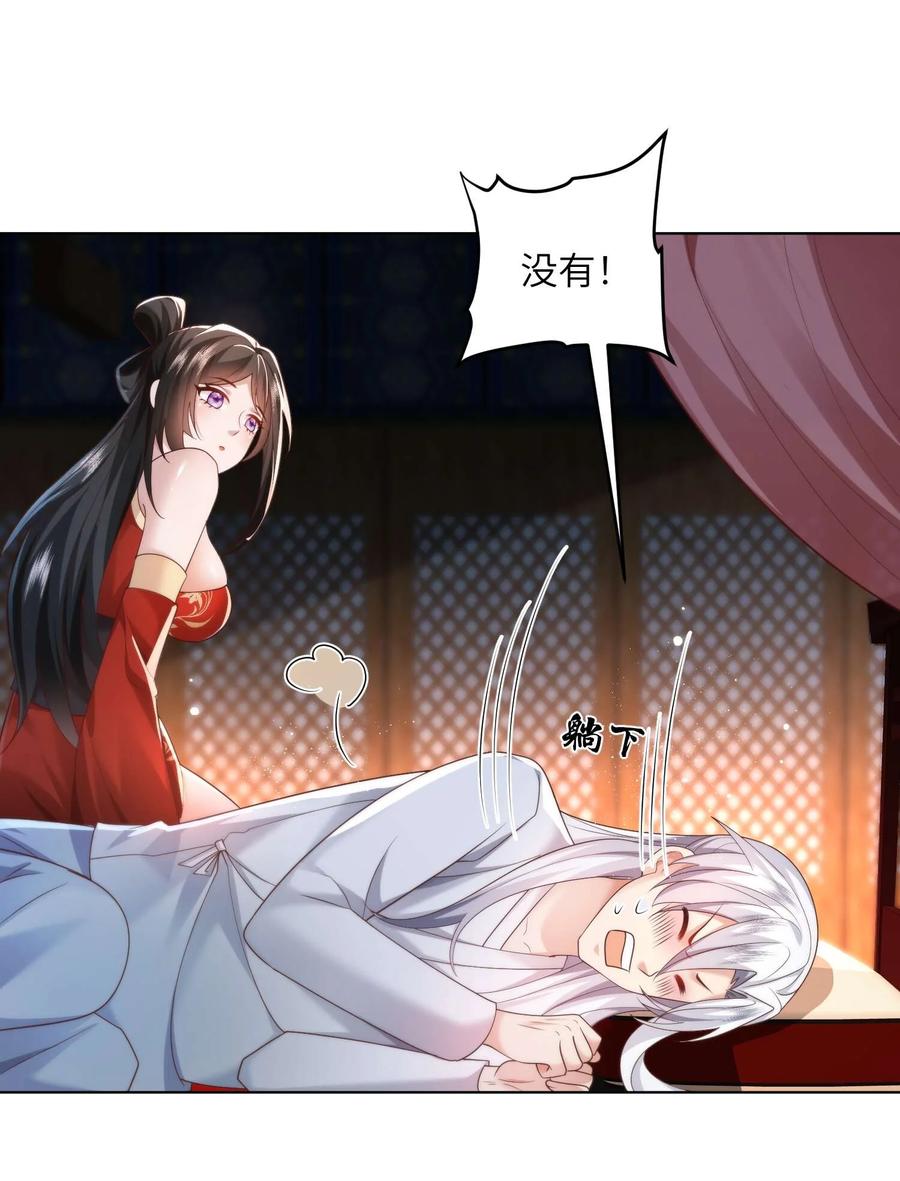 宗门里除了我都是卧底 - 010 磨刀石 - 第8张图