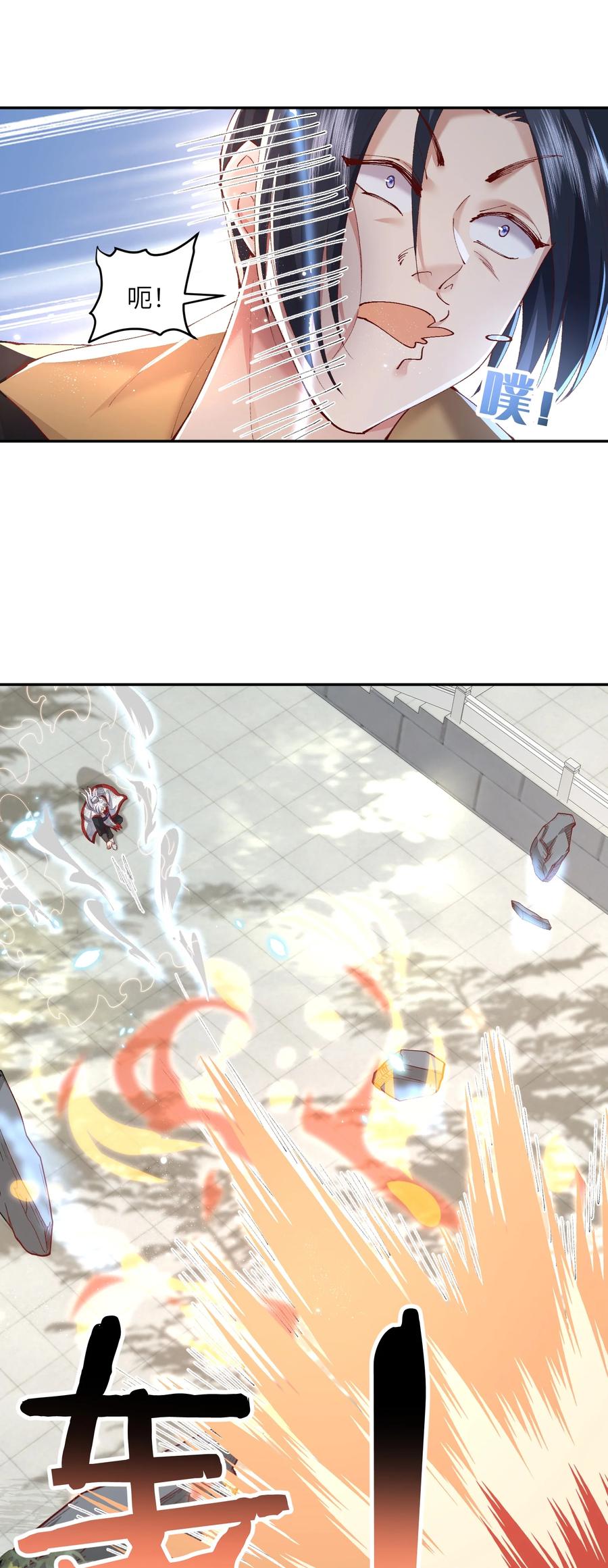 宗门里除了我都是卧底 - 010 磨刀石 - 第41张图