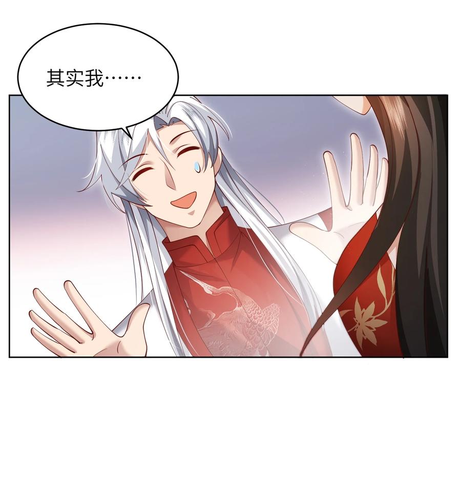 宗门里除了我都是卧底 - 010 磨刀石 - 第3张图