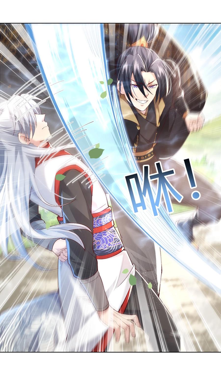 宗门里除了我都是卧底 - 010 磨刀石 - 第32张图