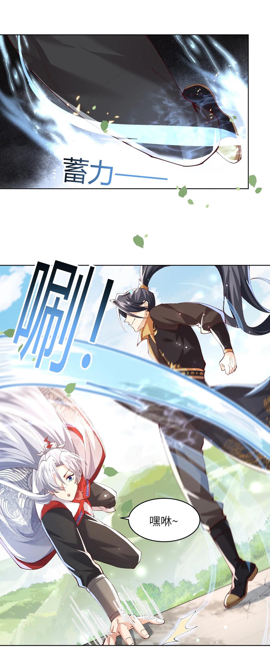 宗门里除了我都是卧底 - 010 磨刀石 - 第33张图