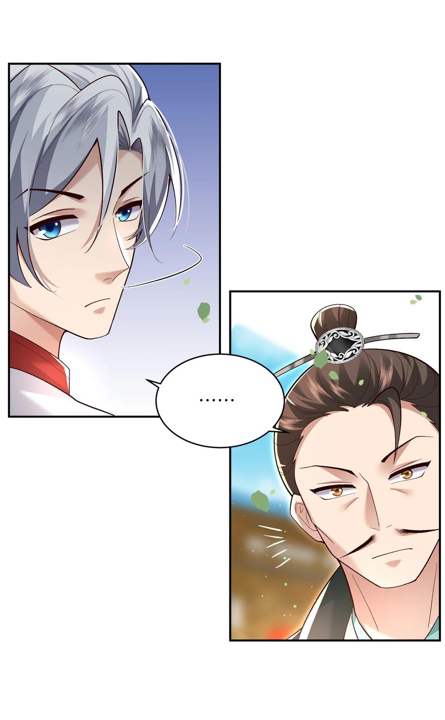 宗门里除了我都是卧底 - 011 星元液 - 第50张图