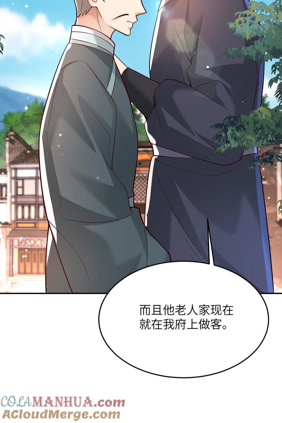 宗门里除了我都是卧底 - 011 星元液 - 第43张图