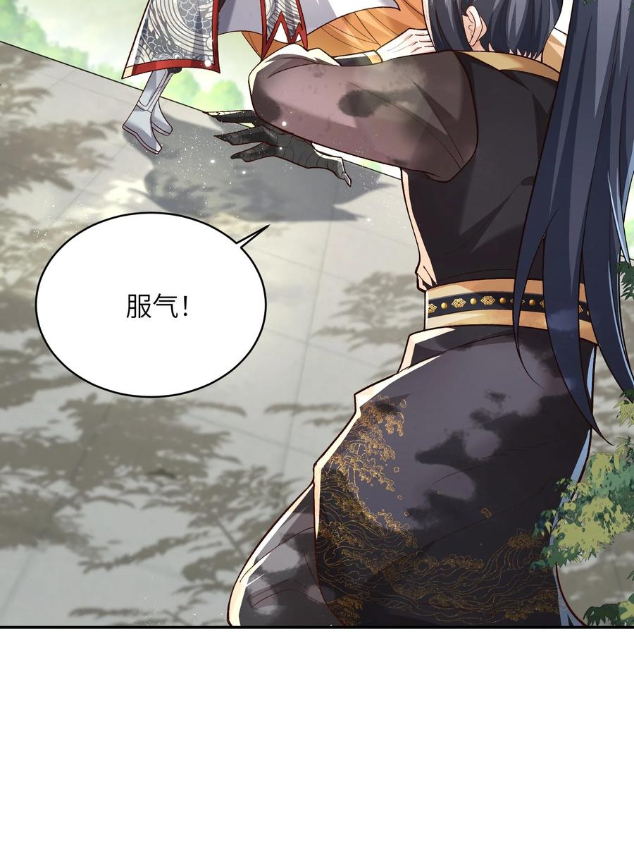 宗门里除了我都是卧底 - 011 星元液 - 第9张图