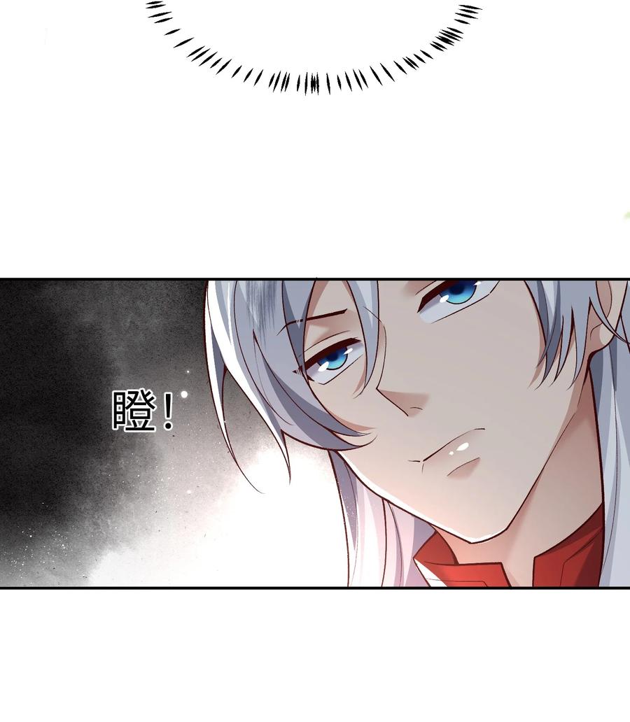 宗门里除了我都是卧底 - 011 星元液 - 第26张图