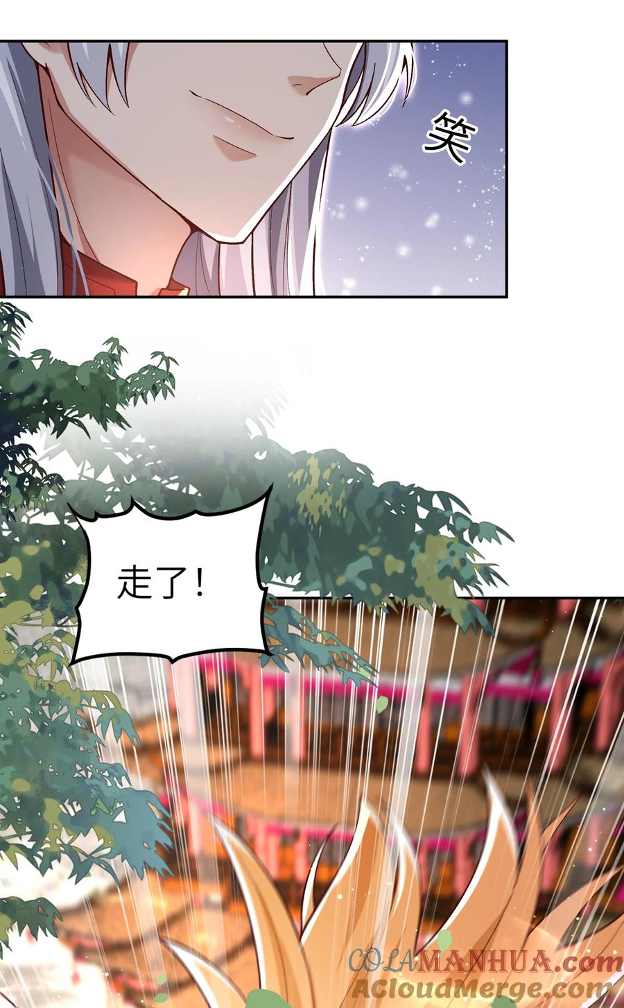 宗门里除了我都是卧底 - 011 星元液 - 第10张图