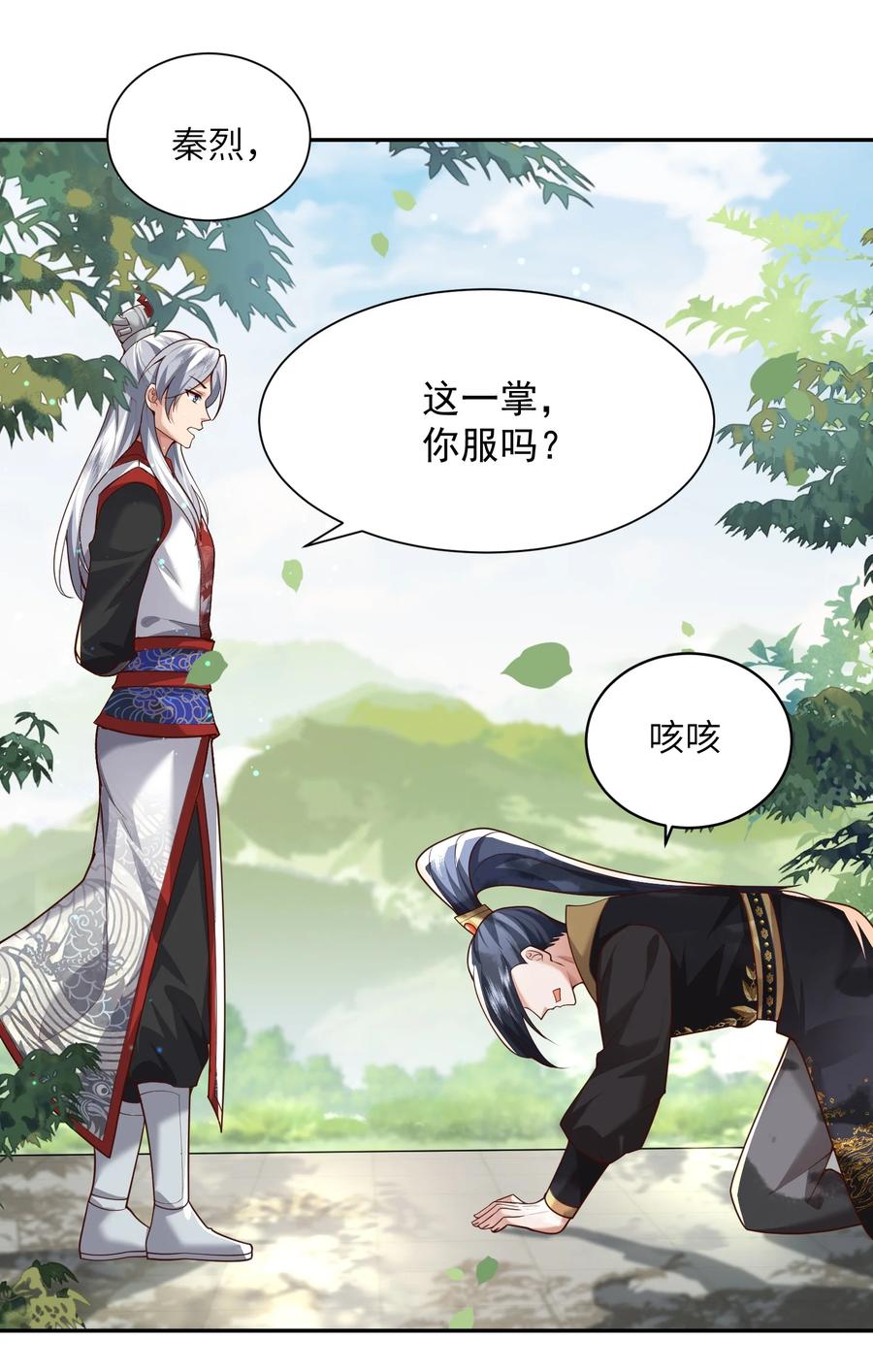 宗门里除了我都是卧底 - 011 星元液 - 第2张图