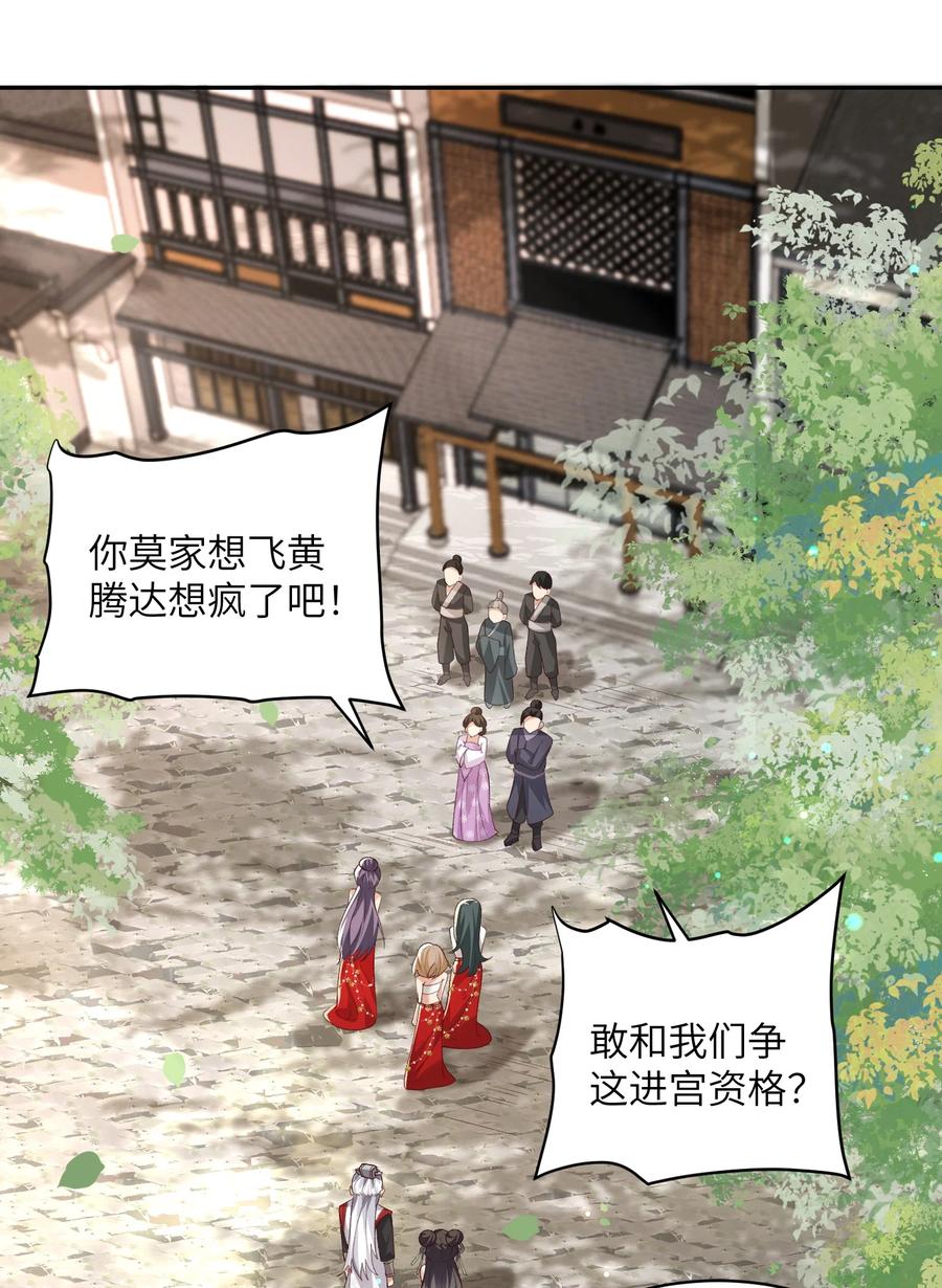 宗门里除了我都是卧底 - 011 星元液 - 第20张图