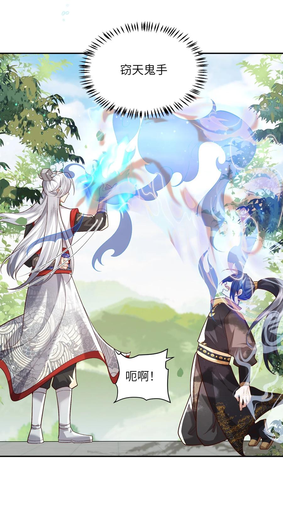 宗门里除了我都是卧底 - 011 星元液 - 第5张图