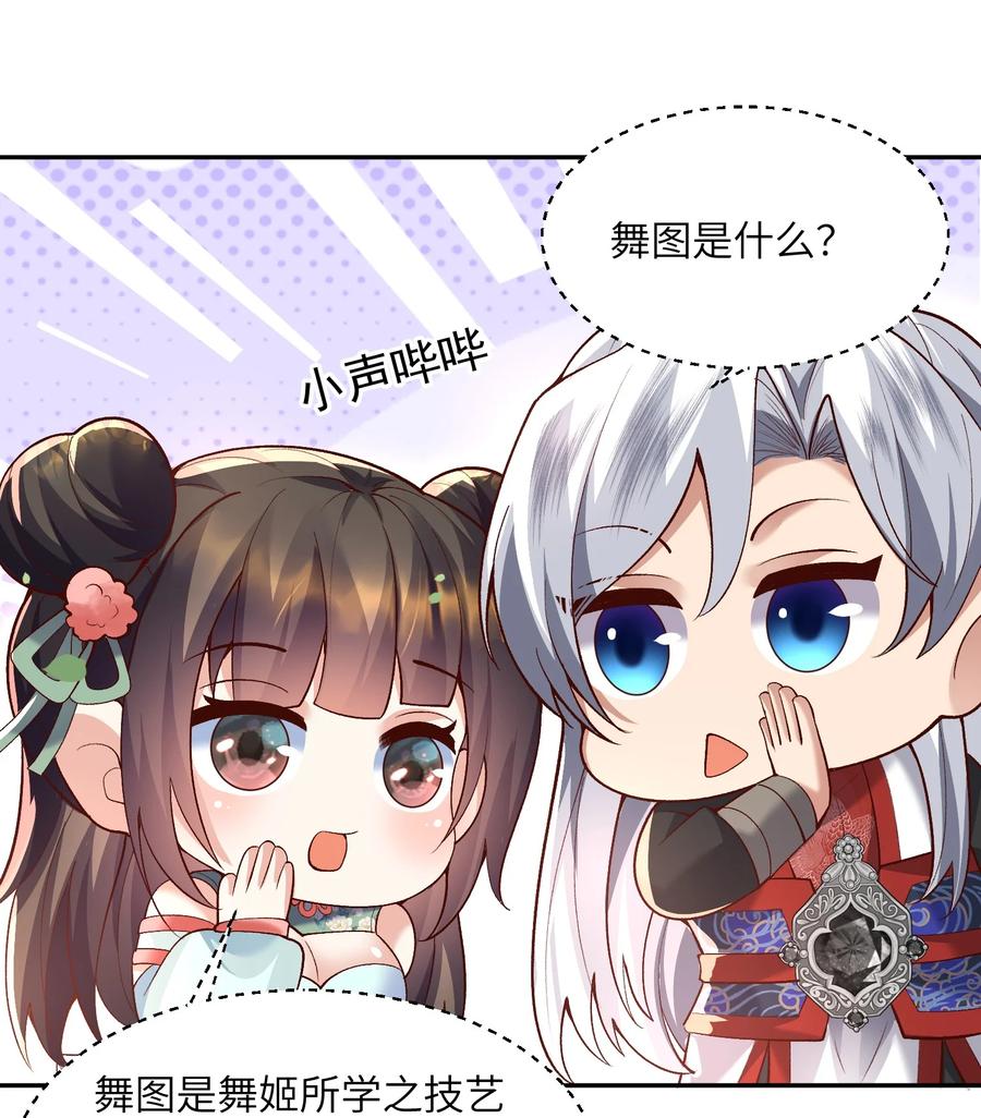 宗门里除了我都是卧底 - 011 星元液 - 第32张图