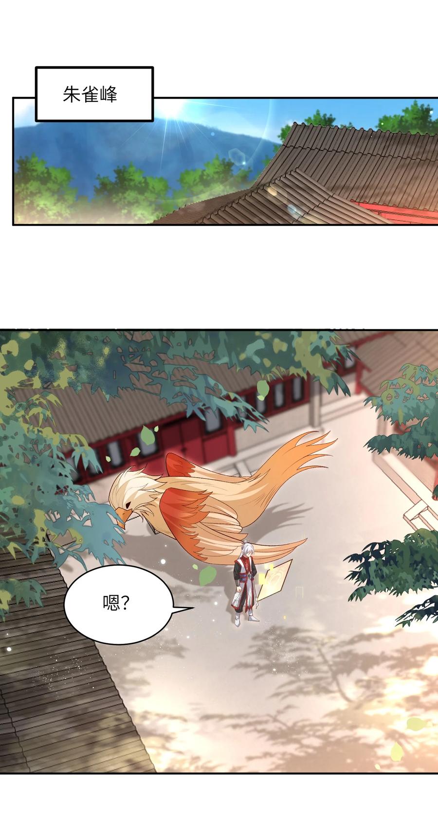 宗门里除了我都是卧底 - 011 星元液 - 第12张图