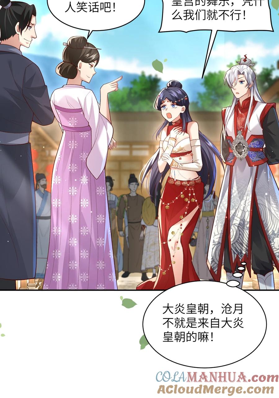 宗门里除了我都是卧底 - 011 星元液 - 第31张图