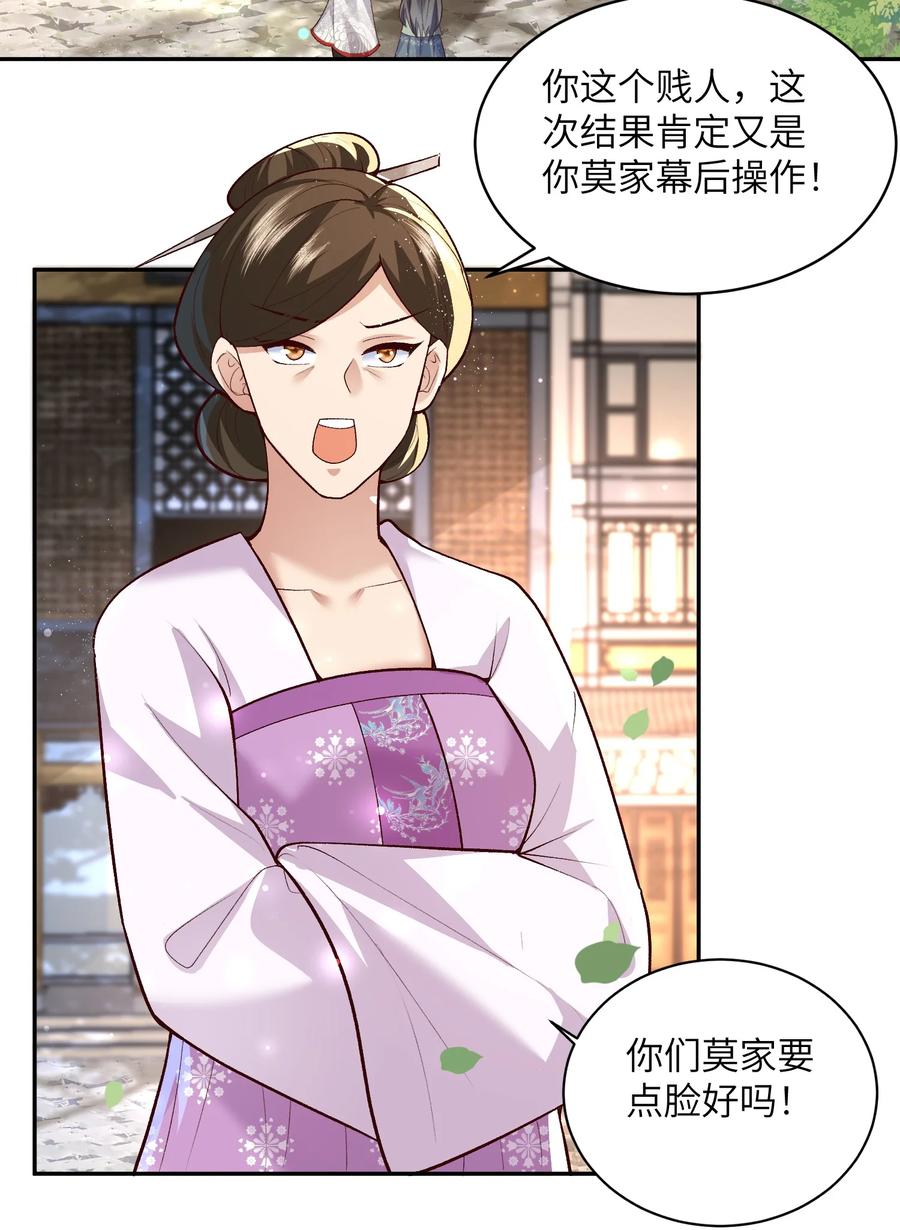 宗门里除了我都是卧底 - 011 星元液 - 第21张图