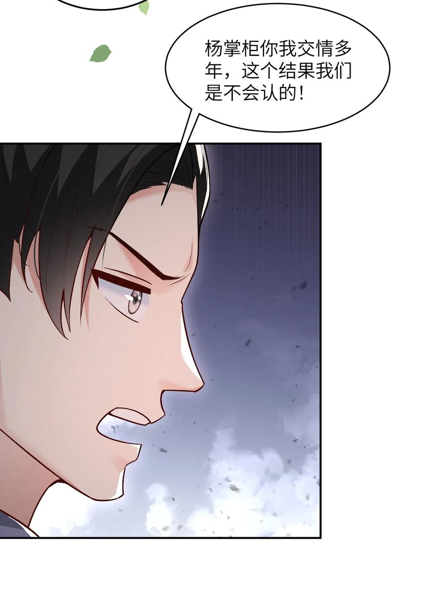 宗门里除了我都是卧底 - 011 星元液 - 第29张图