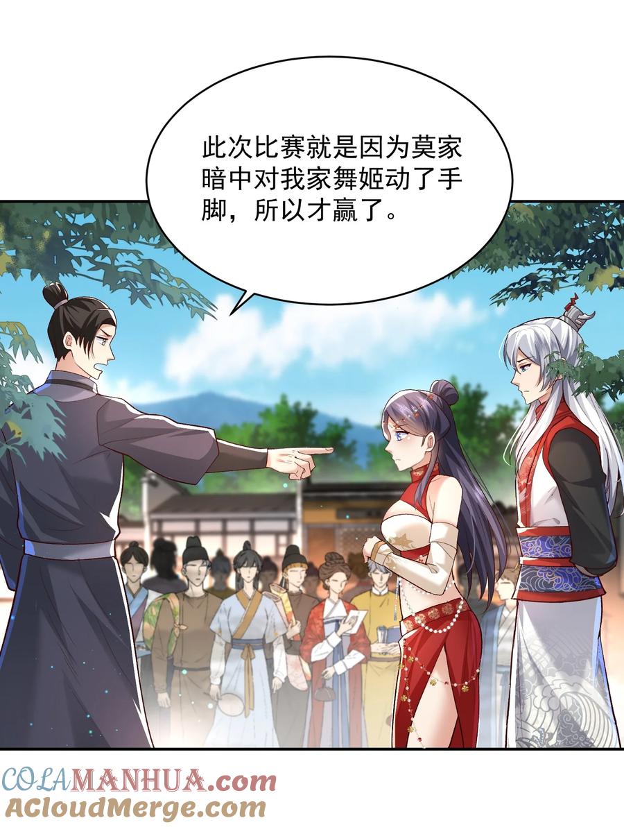 宗门里除了我都是卧底 - 011 星元液 - 第37张图