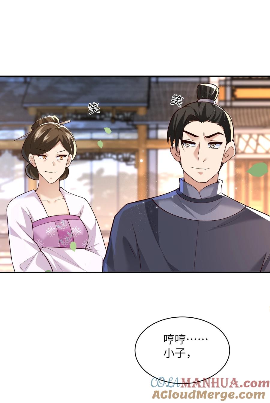 宗门里除了我都是卧底 - 011 星元液 - 第46张图