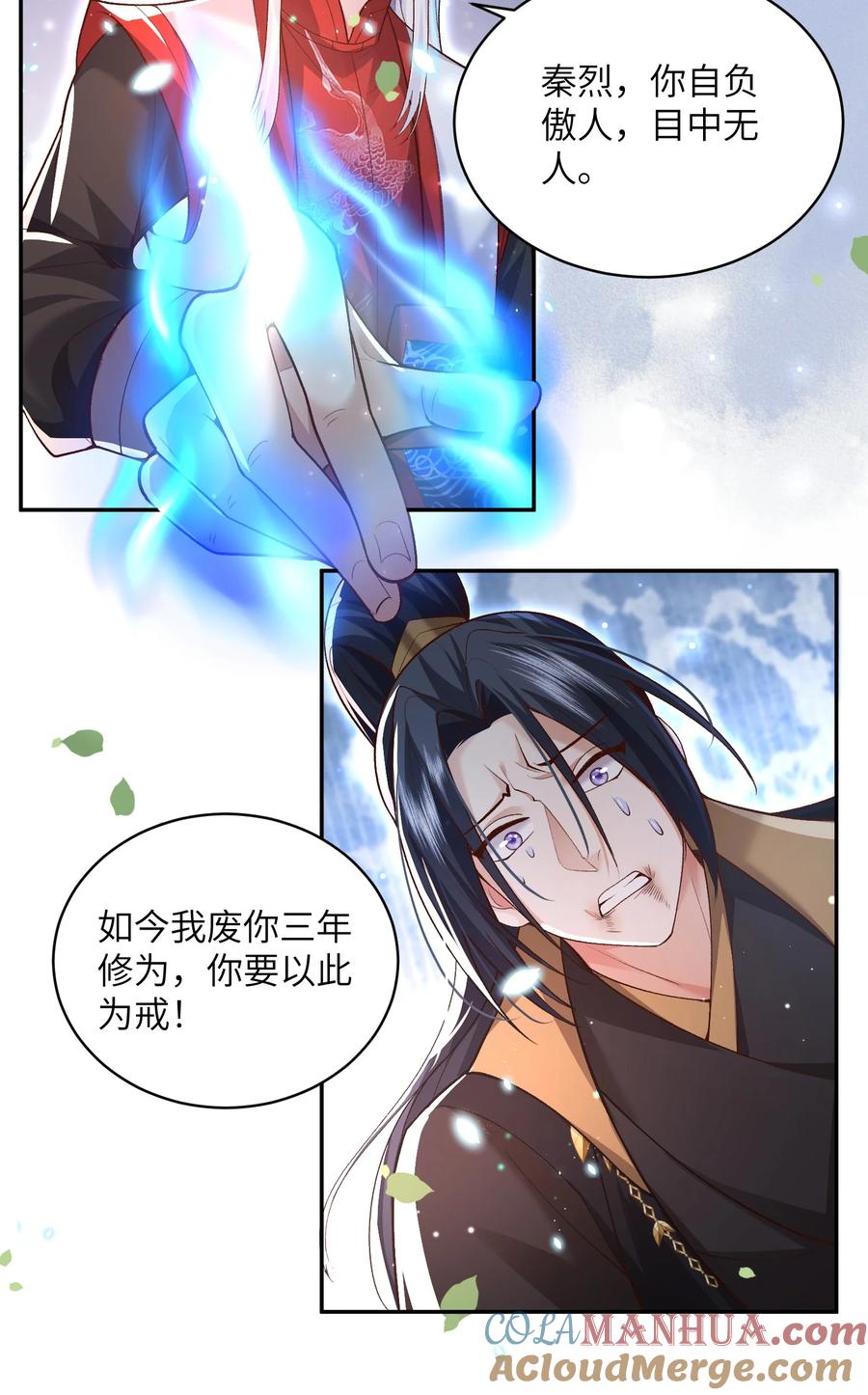 宗门里除了我都是卧底 - 011 星元液 - 第4张图