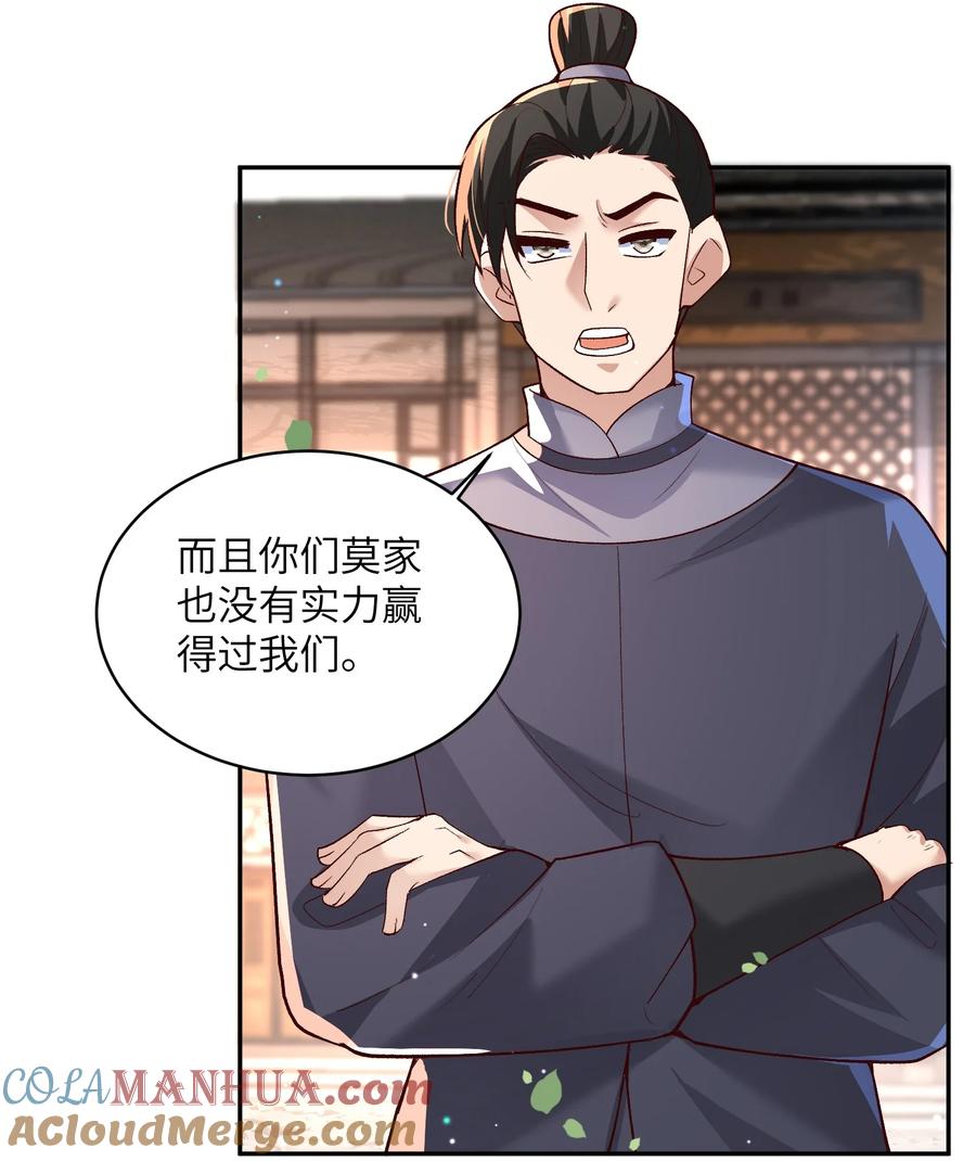 宗门里除了我都是卧底 - 011 星元液 - 第22张图