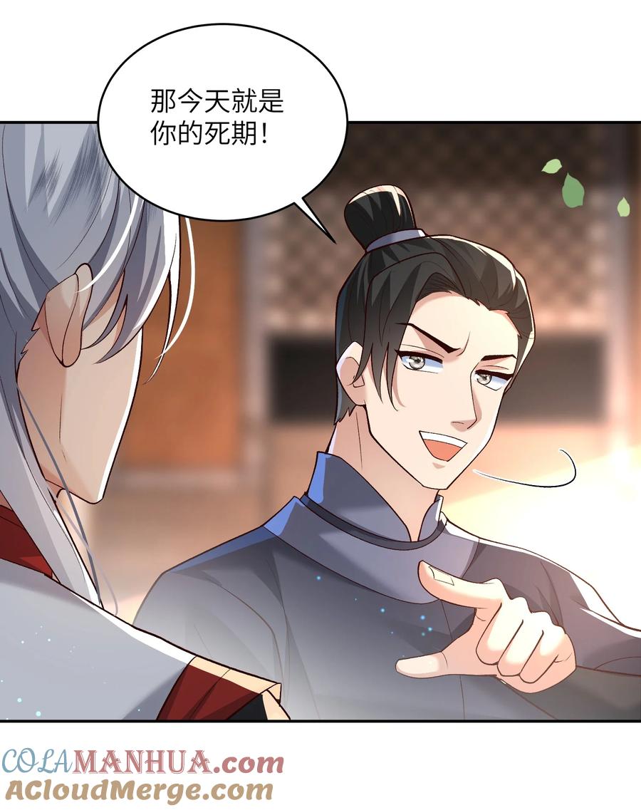 宗门里除了我都是卧底 - 011 星元液 - 第49张图