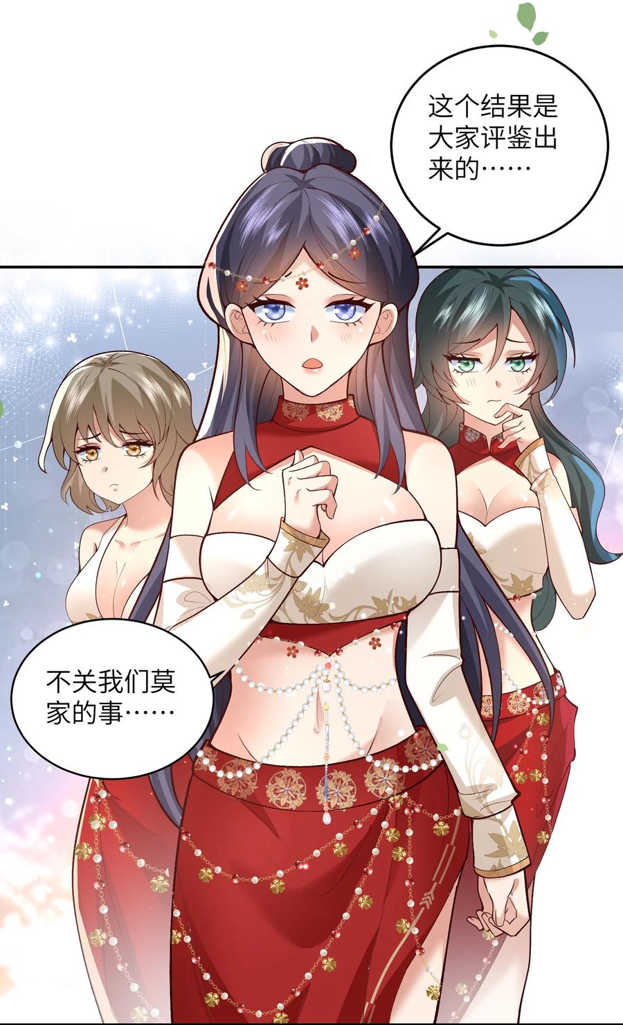 宗门里除了我都是卧底 - 011 星元液 - 第23张图