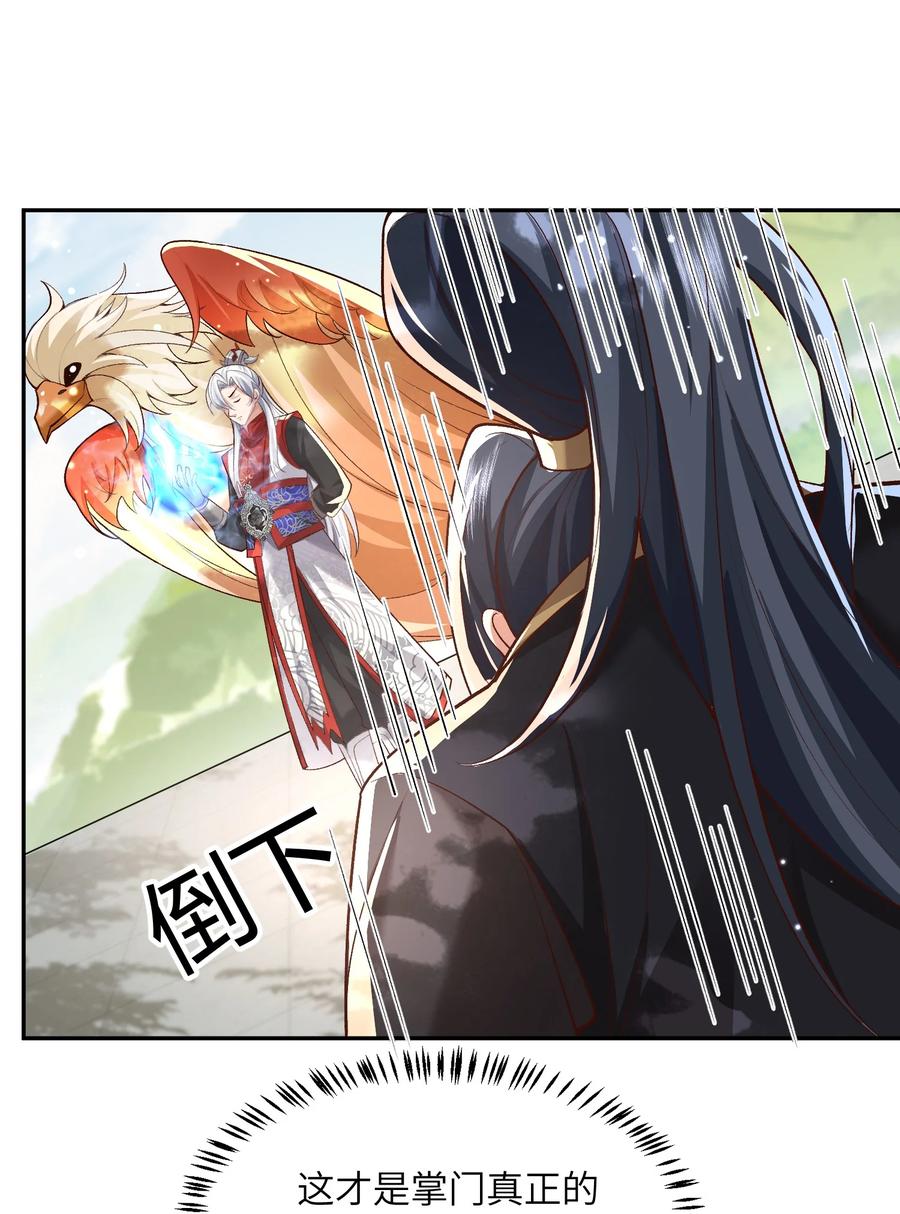 宗门里除了我都是卧底 - 011 星元液 - 第6张图