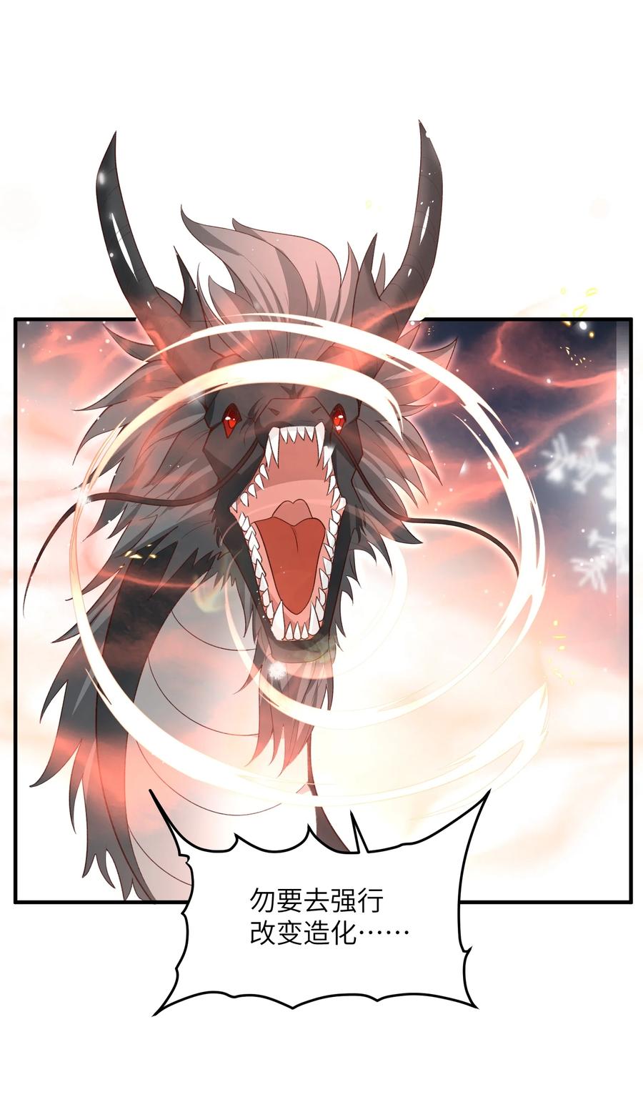 宗门里除了我都是卧底 - 012 孵化灵兽蛋 - 第40张图