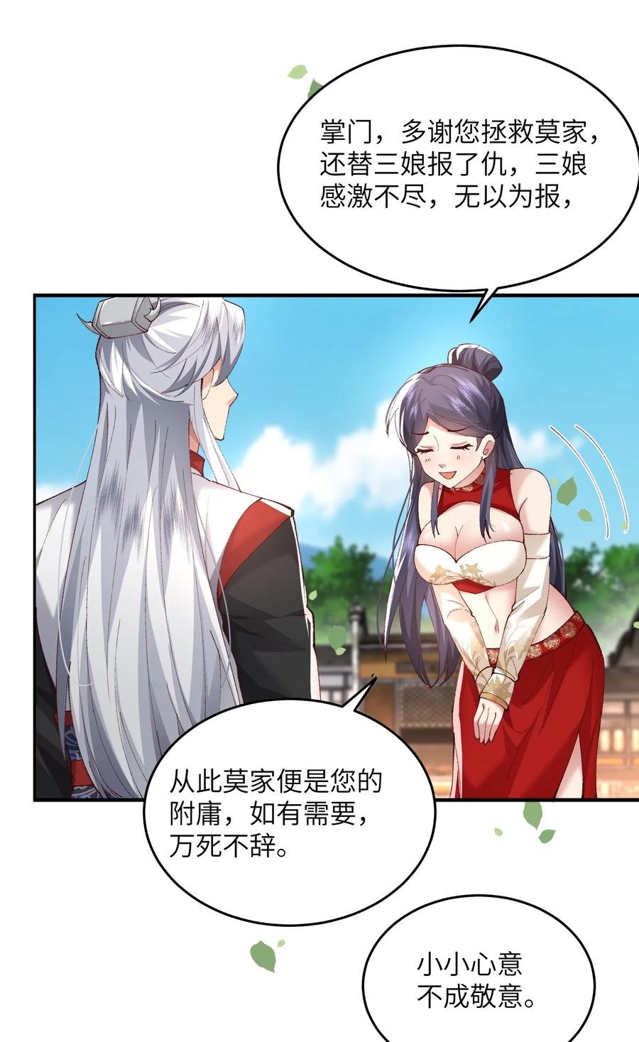 宗门里除了我都是卧底 - 012 孵化灵兽蛋 - 第22张图