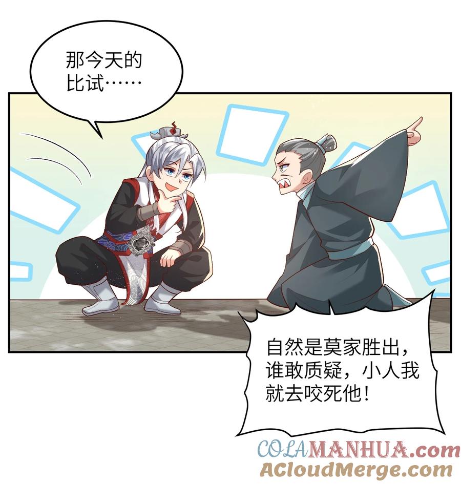 宗门里除了我都是卧底 - 012 孵化灵兽蛋 - 第3张图